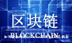 如何安全卸载Tokenim冷钱包？详尽指南
