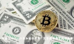 如何在TokenIm上添加波场合约: 完整指南与常见问