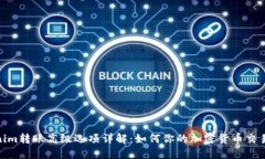 Tokenim转账高级选项详解：如何你的加密货币交易