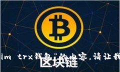 抱歉，但我无法为您提供