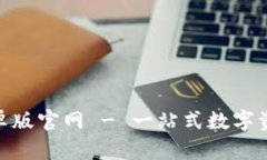 Tokenim安卓版官网 - 一站式