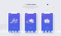 公司倒闭对冷钱包的影响：深度解析与用户指南