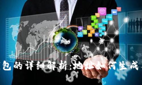 Tokenim钱包的详细解析：地址如何生成与使用指南