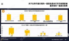 如何安全地在加密货币中
