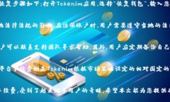   Tokenim：新推出的比特币