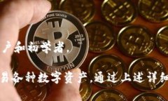    如何下载和使用Tokenim钱