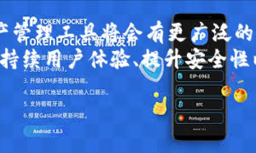   如何鉴别 TokenIM 的真伪？全面解析与技巧指南 / 

 guanjianci TokenIM, 真假鉴别, 加密货币, 数字资产, 安全防范 /guanjianci 

一、TokenIM 什么是？
TokenIM 是一款加密货币数字钱包，旨在为用户提供安全便捷的资产管理功能。作为区块链技术的产物，TokenIM 支持多种加密货币的存储、交易与管理，致力于保护用户资产的安全。

随着数字资产的普及，市场上涌现出大量的加密货币钱包，其中不乏伪造或不安全的产品。TokenIM 由于其良好的用户体验和安全性逐渐受到用户青睐，但也吸引了不少冒名仿冒的风险。

二、TokenIM 的功能及特点
TokenIM 作为一款钱包软件，具备以下几个显著功能和特点：

ul
  listrong多币种支持：/strongTokenIM 支持 Bitcoin、Ethereum、Litecoin 等多种主流数字货币，用户可以在一个平台上管理不同种类的资产。/li
  listrong安全性：/strong它使用了多种加密技术和双重认证手段，增强了用户资产的安全性。/li
  listrong用户友好的界面：/strongTokenIM 的操作界面简洁易懂，适合新手与专业用户。/li
  listrong即时交易：/strong用户可以实时转账、交易，减少等待时间，提升效率。/li
/ul

三、为什么需要区分 TokenIM 的真伪
在加密货币市场中，安全一直是用户最关心的话题之一，尤其在面临众多钱包选择时，用户更需警觉潜在的风险。伪造的 TokenIM 钱包可能存在以下风险：

ul
  listrong资产被盗：/strong盗取用户的私钥或助记词后，伪造钱包可以直接转移用户的资产。/li
  listrong隐私泄露：/strong假钱包可能收集用户的个人信息，从而导致隐私泄露。/li
  listrong恶意软件：/strong使用伪造钱包可能会感染用户设备，造成进一步的安全隐患。/li
/ul

四、如何鉴别 TokenIM 的真伪
以下是一些有效的鉴别 TokenIM 真假钱包的技巧：

h41. 官方网站与下载链接/h4
真正的 TokenIM 钱包应通过其官方网站下载，用户在搜索时务必确认网址的正规性。建议打开浏览器进行搜索，不要通过第三方链接直接下载。

h42. APP Store 和 Google Play/h4
用户可以在官方的 APP Store 或 Google Play 中搜索 TokenIM，确保下载的版本是最近发布的，且有较高的评价和下载量。

h43. 官方社交媒体和社区/h4
TokenIM 的官方社交媒体账号及社区论坛是获取信息的重要渠道。可以通过这些平台跟踪更新消息，了解是否有用户举报仿冒钱包的情况。

h44. 用户评价与反馈/h4
查看其他用户的评价与反馈，如果发现大量负面评论或者关于资金安全的事件，建议谨慎考虑该钱包的合法性。

h45. 张贴的更新与维护记录/h4
正规钱包软件会定期更新，以修复漏洞和提升安全性。用户可以通过查看其历史更新记录来判断钱包的可信程度。

五、可能相关问题分析

1. 如何保护我的 TokenIM 钱包安全？
保护你的 TokenIM 钱包安全需要采取一系列的措施。
首先，确保使用强密码，组合字母、数字及特殊符号，定期更改密码。其次，启用双重身份验证，以增加一层安全保护。第三，定期备份钱包数据，并将备份文件存储在安全的位置。
此外，定期检查钱包交易记录，对于未授权的交易及时报警。同时，确保所使用的设备未感染病毒或恶意软件，建议下载安装可靠的安全软件。

2. 如何找出 TokenIM 的客服支持和帮助？
TokenIM 的官方渠道可以通过官网找到支持信息。用户可以通过官方社交媒体、社区或官方网站找到客户服务的联系方式。很多时候，官方网站会设有 FAQ（常见问题解答）模块，可以提供快速解决错误的方法。
另外，用户在联系客户支持时，需保持个人信息的隐私，确保对方是官方渠道，并向他们提供必要的信息以便解决问题。

3. TokenIM 是否交易的安全性高？
TokenIM 在交易安全方面的主要做法是采取加密技术保护用户信息及资金安全，同时使用智能合约来执行交易。用户在交易时，应仔细审核交易信息，如地址、金额等，及时识别异常情况。
从根本上讲，交易安全不仅取决于钱包本身，还与用户的操作习惯密切相关，建议在安全网络环境中进行交易。

4. 如果发现 TokenIM 是伪造的，该怎么办？
如果你意识到使用了伪造的 TokenIM 钱包，必须尽快采取措施以保护自己的资产。首先，立即停止所有交易，关闭钱包应用，并卸载该应用。同时，检查最近的交易记录，若发现有异常需要及时报警，并联系相关平台及客服进行处理。
目前，很多游戏平台和交易所也会设有黑名单或者报警功能，可以避免进一步的损失。

5. TokenIM 在加密货币市场的前景如何？
TokenIM 在市场中的前景可以说是乐观的，尤其在数字货币日益普及的趋势下，安全、便捷的数字资产管理工具将会有更广泛的需求。
但是，TokenIM 也面临激烈的竞争和不断变化的市场环境。为了在市场中保持竞争力，TokenIM 需要持续用户体验、提升安全性以及扩展新的功能。

总之，对于用户而言，了解 TokenIM 的真伪鉴别方法及其安全措施是保护自己资产的关键。
