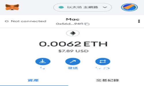   如何下载和使用Tokenim？详细指南与常见问题解答 / 

 guanjianci Tokenim, 区块链, 数字资产, 钱包下载, 加密货币 /guanjianci 


在区块链和加密货币日益普及的今天，Tokenim作为一种新兴的数字资产管理工具，受到了越来越多用户的关注。Tokenim不仅支持各类加密货币的存储与转账功能，还提供安全、便捷的管理方法，成为了不少投资者的首选。本文将详细介绍如何下载Tokenim、使用方式以及解答与你可能遇到的相关问题。


Tokenim简介

Tokenim是一款为用户提供加密货币钱包服务的应用程序。用户可以将各种数字资产存储在Tokenim中，通过简单的界面、实时的市场数据和低廉的交易费用获得更好的投资体验。Tokenim支持多种主流加密货币的存储，包括比特币、以太坊、波卡等。此外，Tokenim的安全机制，包括多重签名和私钥加密，确保用户资产的安全。这使得Tokenim不仅适合新手用户，也能满足专业投资者的需求。


如何下载Tokenim

下载Tokenim的过程非常简单，以下是详细步骤：

ol
listrong访问官方网站：/strong打开浏览器，访问Tokenim的官方网站。在首页，你会找到下载链接，针对不同操作系统提供相应版本。/li
listrong选择操作系统：/strongTokenim支持多种平台，包括iOS、Android、Windows和Mac。根据你的设备选择合适的版本进行下载。/li
listrong下载与安装：/strong点击下载链接后，文件将自动开始下载。下载完成后，打开安装文件，按照提示进行安装。对于手机用户，只需在应用商店搜索“Tokenim”，点击安装即可。/li
/ol

在安装完成后，你可以通过输入相关信息创建账户，设置安全密码和备份你的私钥。在创建过程中，务必妥善保存备份信息，以免日后遗失。


Tokenim的主要功能

Tokenim不仅仅是一个钱包，它还结合了多种功能，帮助用户更高效地管理自己的数字资产。以下是一些主要功能：

ul
listrong多币种支持：/strong支持多种主流的加密货币，使用户可以在一个平台上管理多个资产，避免多账户的烦恼。/li
listrong实时市场数据：/strongTokenim提供最新的市场数据，帮助用户时刻掌握资产变化趋势，做出更为明智的决策。/li
listrong交易功能：/strong用户可以直接在Tokenim内进行资金的转入转出，不需要转到其他平台，方便快捷。/li
listrong安全保障：/strong采用多重签名机制及私钥加密，确保用户的资产安全，降低盗窃风险。/li
listrong用户友好的界面：/strong为新手用户设计的简单清晰的界面，使得投资者可以迅速上手，轻松进行资产管理。/li
/ul

无法下载Tokenim怎么办？

在下载Tokenim过程中，如果遇到一些问题，不必慌张。以下是一些常见问题及其解决方案：

ol
listrong网络连接问题：/strong确保你的网络连接正常，有时候由于网络不稳或断流，会导致下载失败。检查你的Wi-Fi或流量连接情况。/li
listrong设备存储不足：/strong安装Tokenim需要一定的存储空间，检查你的设备是否有足够的可用空间，如内存不足需要清理一些不必要的文件。/li
listrong系统兼容性：/strong确保你的操作系统版本符合Tokenim的最低要求。如果版本过旧，建议进行系统更新。/li
listrong应用商店问题：/strong有时候在官方应用商店中可能因为审核问题未及时上架，建议访问官方网站下载。/li
listrong技术支持：/strong如果以上步骤都未能解决问题，可以联系Tokenim的客户服务，获取进一步的帮助和支持。/li
/ol

如何使用Tokenim进行交易

在成功下载并安装Tokenim后，你可以开始使用它进行交易。以下是具体步骤：

ol
listrong创建或导入钱包：/strong重新创建一个新钱包，或者通过助记词导入已存在的钱包。/li
listrong充值：/strong选择你要充值的加密货币，复制其钱包地址。然后将资金从其他钱包转入Tokenim的此地址。/li
listrong发起交易：/strong进入交易页面，选择发送或接收功能，输入相关金额和对方地址，确认无误后提交。/li
listrong确认交易：/strong一旦交易被确认，相关资产将会显示在你的Tokenim账户中。/li
listrong查看交易记录：/strong所有的交易记录都会存储在应用中，方便你随时查看和管理。/li
/ol

Tokenim的安全性如何？

Tokenim注重用户资产的安全，以下是其主要安全特性：

ul
listrong私钥管理：/strongTokenim采用用户本地管理私钥的方式，确保你的私钥永远不离开你的设备，降低风险。/li
listrong多重签名：/strong很多交易需要多重验证，这样即使恶意攻击者获取了你的密码，也无法轻易转移资产。/li
listrong备份功能：/strong建议用户定期备份自己的钱包信息，以防丢失或设备损坏带来的风险。/li
listrong更新机制：/strongTokenim会定期推出安全更新，保持智能合约和代码的最新状态，提高安全性。/li
/ul

常见问题解答

h41. Tokenim支持哪些加密货币？/h4

Tokenim支持的加密货币种类繁多，主要包括比特币、以太坊、波卡、莱特币以及多种ERC-20代币等。Tokenim的支持币种会随着市场的发展与用户需求而不断更新。用户可以在官方渠道查询最新支持的加密货币列表。此外，Tokenim也允许用户通过其开放接口，支持更多的数字资产加入平台，使得资产管理更加灵活多样。这一功能特别受限于多币种的用户欢迎，能够有效避免频繁更换钱包APP，提供了较高的使用便利。


h42. Tokenim的手续费是多少？/h4

Tokenim的手续费体系相对透明，用户在进行交易时主要的费用由网络手续费组成，比如比特币和以太坊的网络费用。Tokenim本身不对用户的交易收取额外的费用，用户只需支付相应的区块链网络费用。同时，Tokenim会根据市场情况收取一定的手续费，因此会有所波动。用户在进行交易前可以在APP内确认交易成本，以避免在交易过程中产生意外费用，保障自己的资产安全。在用户进行频繁交易的过程中，建议选择更高效率的网络费用，以确保能够尽快完成交易，提高交易的及时性。


h43. 如何安全备份我的Tokenim钱包？/h4

备份Tokenim钱包非常重要，用户应定期进行备份以保护自己的资产。Tokenim提供了助记词和私钥的备份方法：
ul
listrong助记词备份：/strong在创建钱包时，Tokenim会生成一组助记词，用户应将其妥善保管，避免丢失。助记词可以帮助用户在设备丢失或重装时恢复钱包。/li
listrong私钥备份：/strong用户也可以手动备份私钥，建议以纸质备份形式保存并存放于安全的位置，避免网络泄露的风险。/li
/ul
此外，为了增强安全性，用户还可启用两步验证和生物识别技术，增强对钱包的保护。因此，确保备份能够带来更高的安全保障，对于资金的安全至关重要。


h44. Tokenim可以与其他钱包互相转账吗？/h4

是的，Tokenim具有良好的互操作性，用户可以将Tokenim与其他钱包进行转账。这种灵活性让用户更便于管理个人资产。例如，将Tokenim中的资产转账至其他交易所或个人钱包，只需填入接收方地址及发送金额，确认交易，即可实现转账。在此过程中，需要注意的是，以确保接收地址是正确的，避免因错误的地址导致资产的永久丢失。


h45. 怎样才能联系Tokenim的客户服务？/h4

Tokenim提供多种方式与用户沟通，用户可以通过以下途径联系客户服务：
ul
listrong官方网站：/strong访问Tokenim的官方网站，查找”联系我们”的选项，以获取电子邮箱或客服热线。/li
listrong社交媒体：/strongTokenim在Twitter、Telegram等社交平台上也有官方账号，用户可以通过这些平台即时联系技术支持。/li
listrong应用内反馈：/strongTokenim APP内设有客服反馈功能，用户可以直接通过APP提交问题，技术团队将尽快回复。/li
/ul
确保与客服的交流时，提供详细的信息以便他们更好地帮助您解决问题。



总之，Tokenim作为一款优秀的数字钱包，为用户提供了便捷的资产管理和安全保障。希望通过本篇指南，能够帮助到对Tokenim感兴趣的用户，熟悉如何下载、使用以及解答一些常见问题。如果你还有其他疑问，别犹豫，直接咨询客户支持，他们将为你提供专业的解答与帮助。
