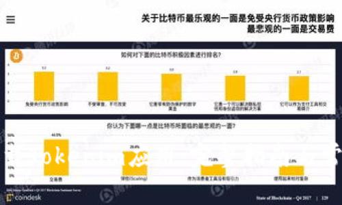 如何高效下载Tokenim应用：完整指南与常见问题解答