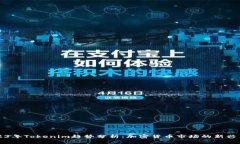 2023年Tokenim趋势分析：加密