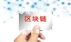   硬件钱包与冷钱包：你的加密资产如何最佳保卫