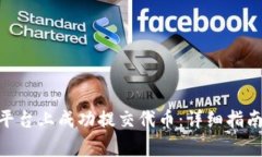 如何在Tokenim平台上成功提交代币：详细指南与常