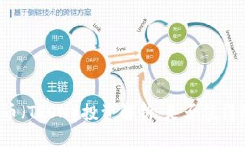 波场币（TRON）投资解析：是否值得购买？
