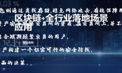   安宝冷钱包的功能与优势解析 /  guanjianci 安宝冷