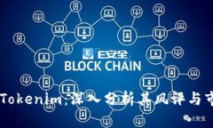 biatotiTokenim：深入分析其风评与市场影响