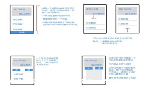 如何将交易所的数字货币安全转入冷钱包？全方位指南