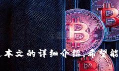 baotitiTokenim交易功能详解：加密货币交易的新选择