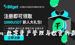 Tokenim：数字资产管理与投资的最佳选择