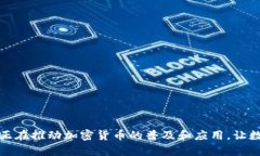   Bitbill官网：快速了解加密货币支付解决方案
