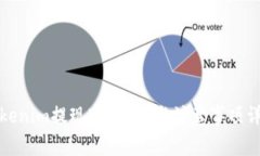 Tokenim提现U的方法与注意事项详解