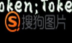 如何制作自己的Token：Tokenim代币制作详解