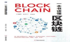 IM钱包浏览器：探索数字货币的未来与安全