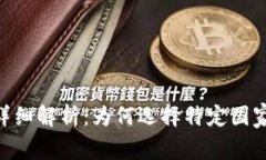 Tokenim公司注册地详细解析：为何选择特定国家和