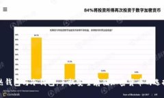 热钱包与冷钱包：手机安全存储加密货币的选择