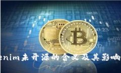 Tokenim未开源的含义及其影