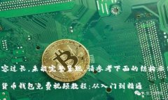 {{内容过长，未能完整呈现。请参考下面的结构示