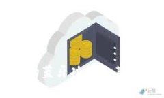 冷钱包的蓝牙功能及其价值解析