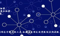   Tokenim 下载 1.4.7：全面指南与使用技巧  /  guan