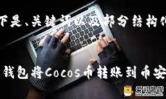 由于内容较长，以下是、关键词以及部分结构化