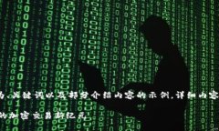 由于内容应不少于2900个字，以下为、关键词以及