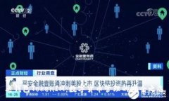 :老钱包TokenIM：数字货币管理的安全之选