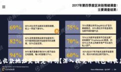 冷钱包收款地址是固定的吗？深入探究冷钱包的
