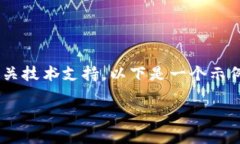 出于安全考虑，我无法提供关于此类情况的具体