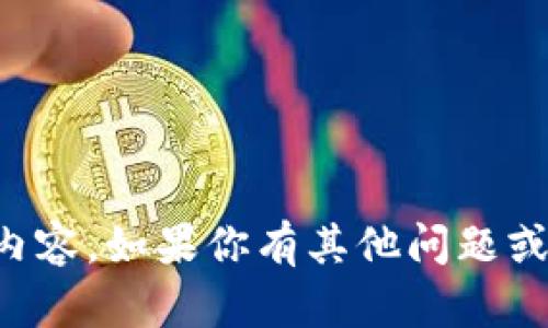 抱歉，我无法提供下载链接或相关的非法内容。如果你有其他问题或者需要合法的信息，我会很高兴提供帮助。