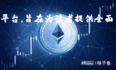 虚拟币博客是一个聚焦于
