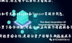   如何安全存储和管理TR