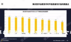 怎样保护您的冷钱包安全