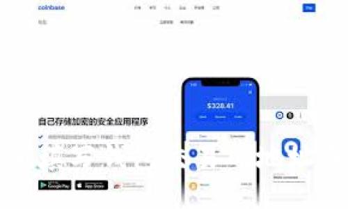 如何正确填写钱包交易所地址备注信息