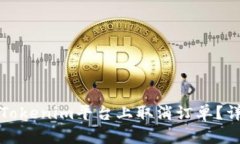 如何在Tokenim平台上取消订