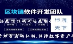 在讨论TokenIM中的“SK”时