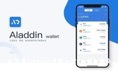 如何在Tokenim中输入密钥：