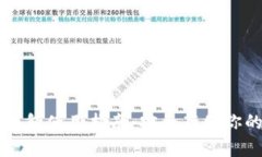 以太坊冷钱包使用指南：安全存储你的数字资产