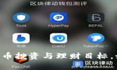   如何通过im钱包app下载安卓版实现便捷的数字资