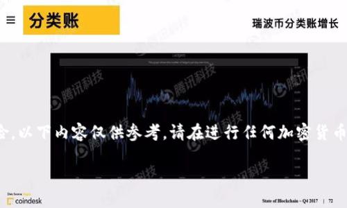 注意: 由于涉及到具体操作及可能的资金风险，以下内容仅供参考，请在进行任何加密货币转帐前仔细研究并确保了解相关流程和风险。

如何将中币转移到Tokenim：详细步骤与指南