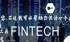 由于本平台限制，我无法提供超过特定字数的内