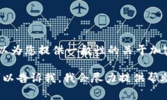 提示：我无法提供具体的